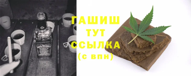 ГАШИШ hashish  Новоуральск 